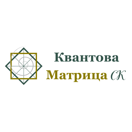 Квантова Матрица | Kvantova Matrica