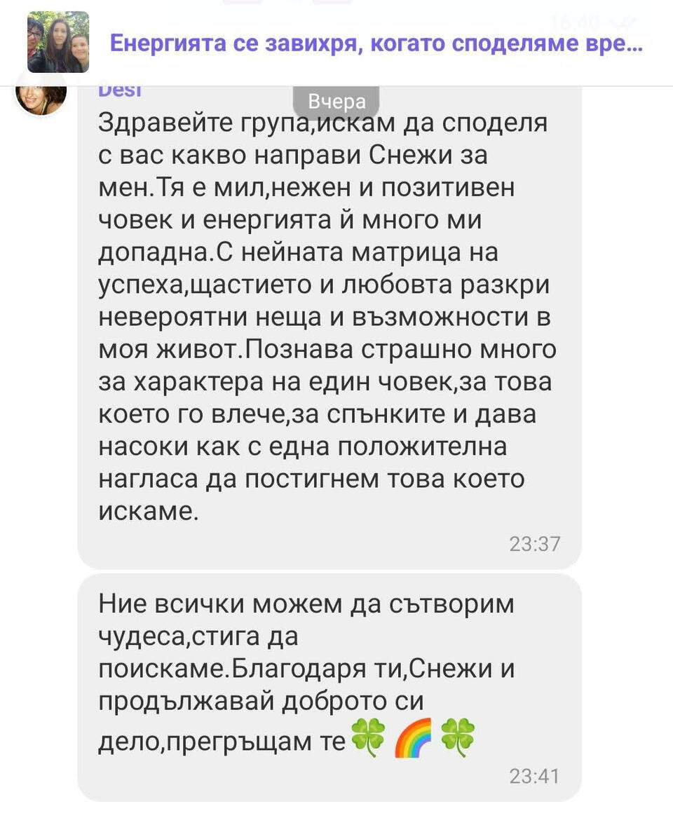 Ревю за Матрица на успеха | Kvantova Matrica